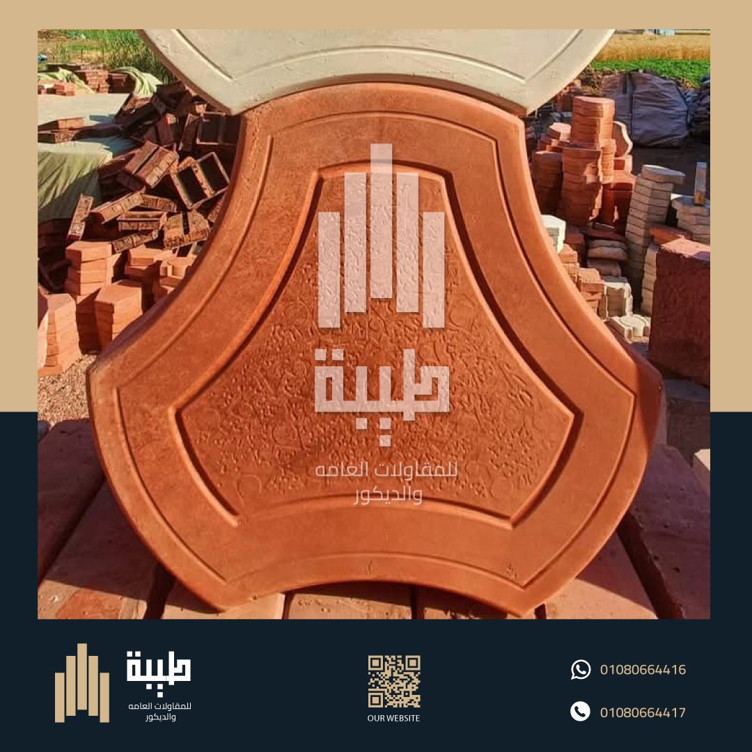 بلاط الانترلوك - للأرضيات - الفريدة