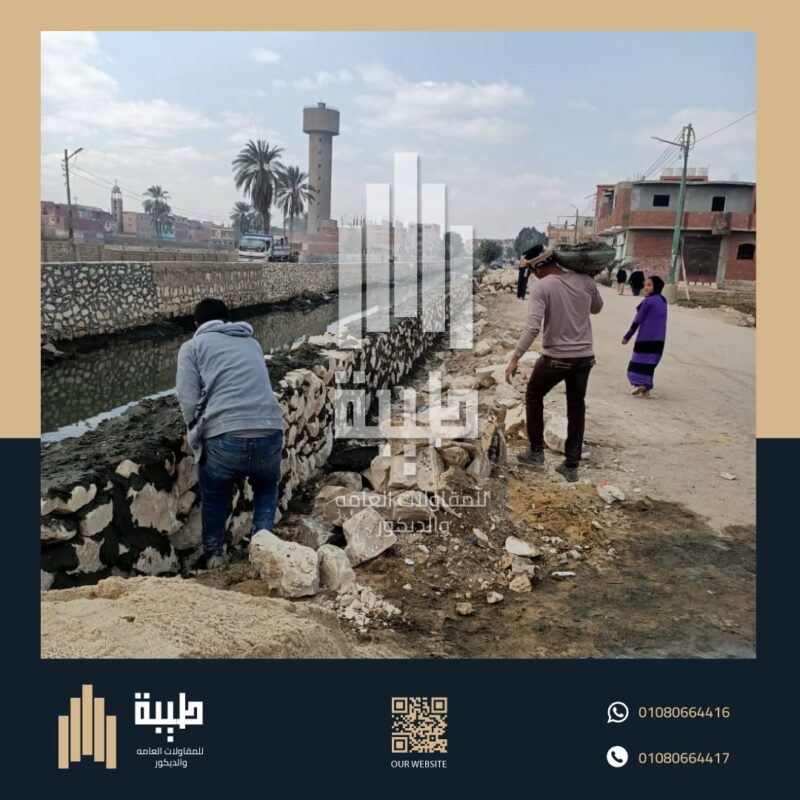 دبش تكاسي - ترع - منحدرات