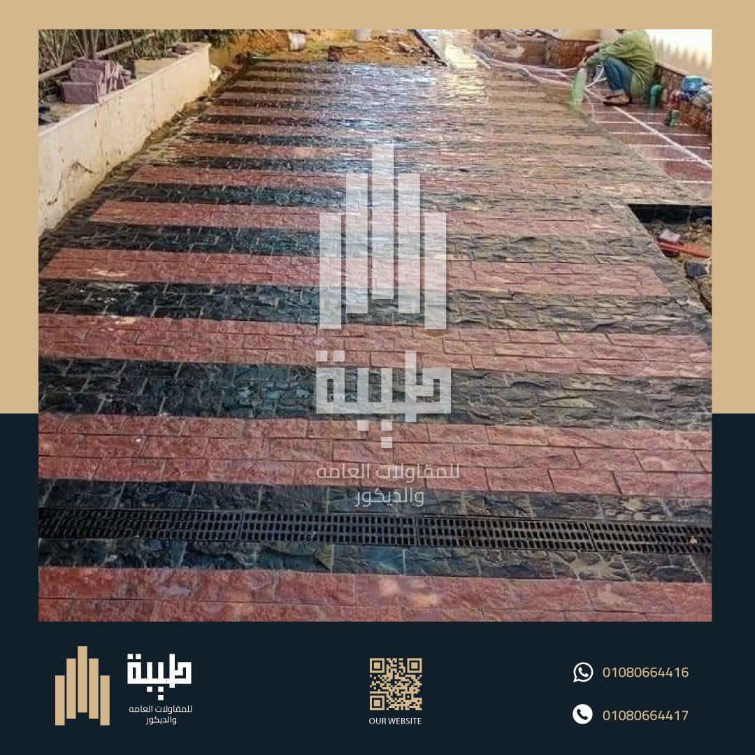 بلاط انترلوك - لتغطية - الأرضيات