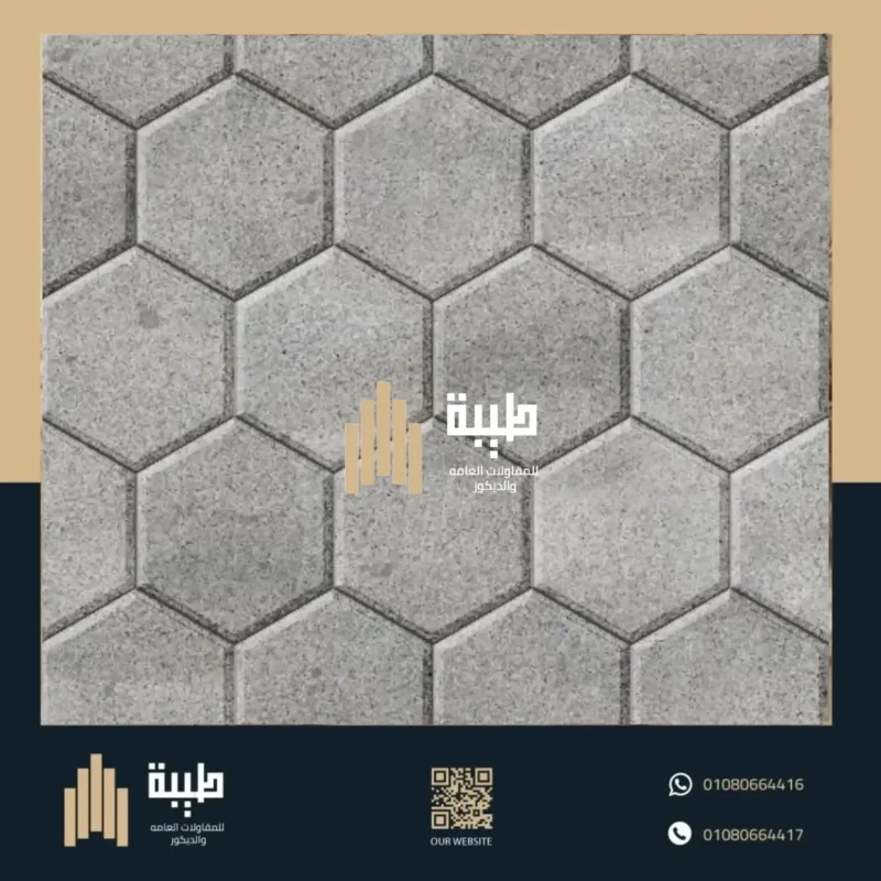 حجر انترلوك - للأرضيات - الحديثة