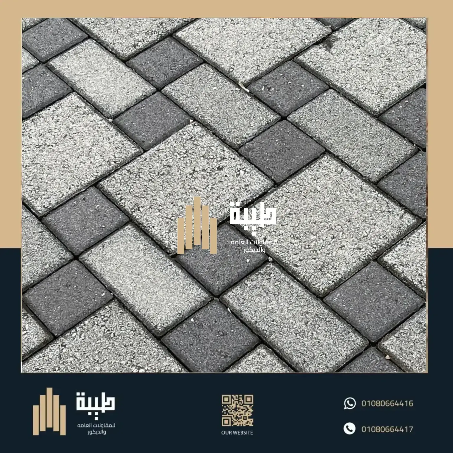 بلاط انترلوك - لتغطية - الأرضيات