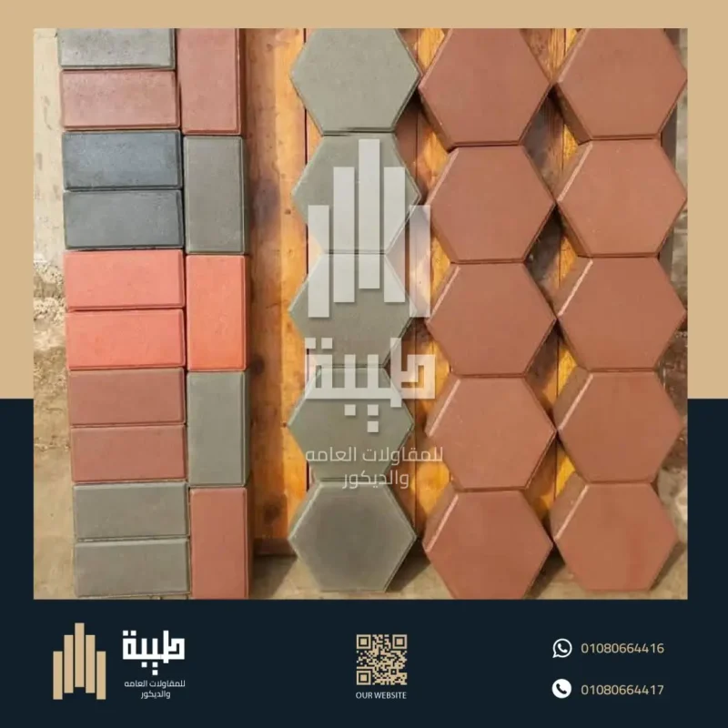 بلاط الأنترلوك