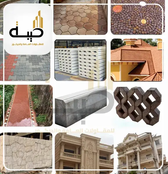 المنتجات الأساسية